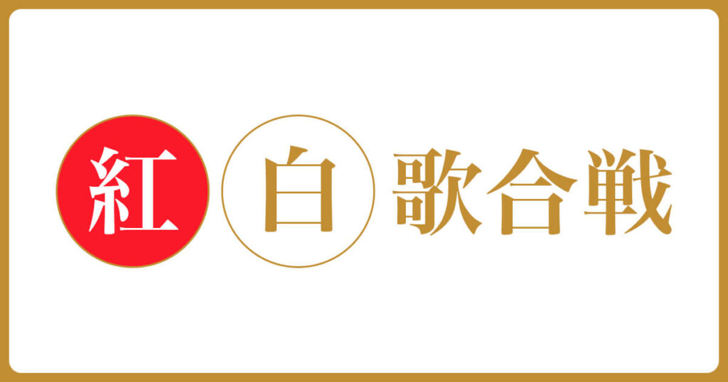 橋本環奈がNHK紅白司会に選ばれた理由はジャニーズ関連？