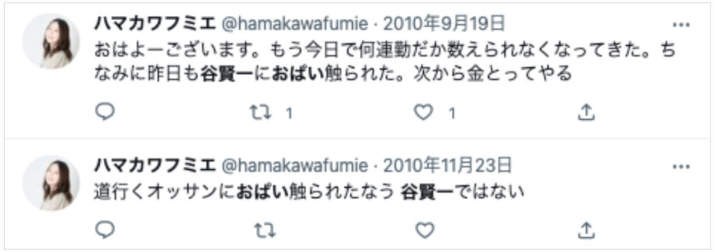 谷賢一のハラスメントの内容は?何した?被害女性は大内彩加だけ?