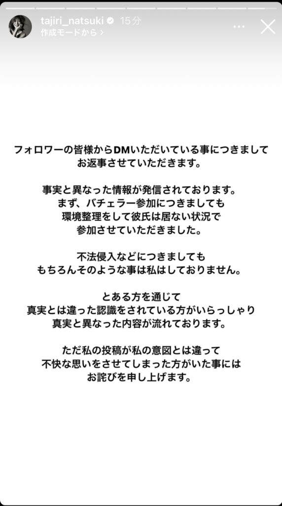 田尻夏樹の浮気は本当？匂わせは？コレコレ暴露内容まとめ